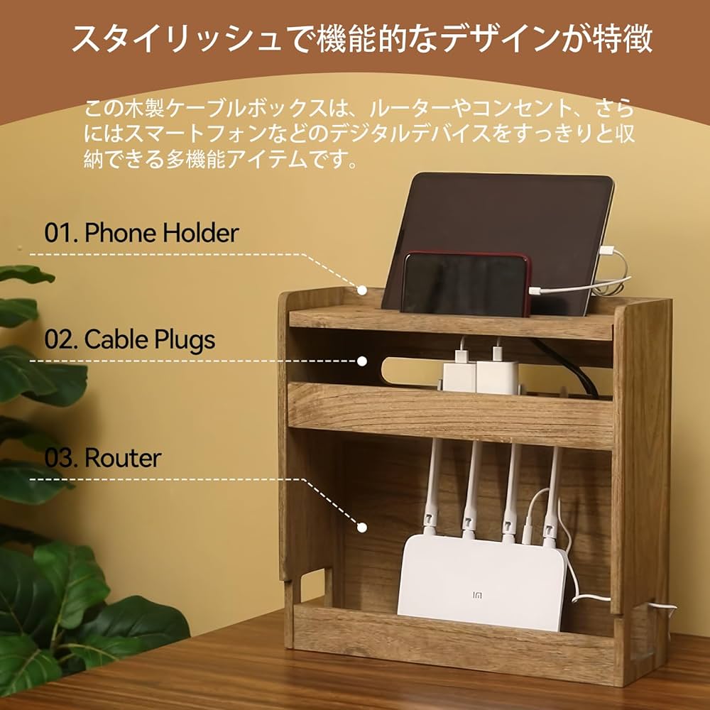 YC8 総桐ルーター収納ボックス コード収納ボックス スマホスタンド機能 完( YC8 総桐ルーター収納ボックス コード収納ボックス スマホ